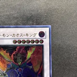 NM Chaos King Archfiend TSHD-JP041 Ultimate Rare YuGiOh 210 - Image 3