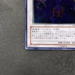 NM Chaos King Archfiend TSHD-JP041 Ultimate Rare YuGiOh 210 - Image 4