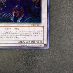 NM Chaos King Archfiend TSHD-JP041 Ultimate Rare YuGiOh 210 - Image 5