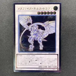 NM Metaphys Horus SECE-JP049 Ultimate Rare YuGiOh 310 - Image 1