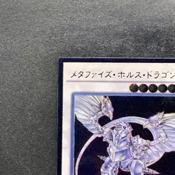 NM Metaphys Horus SECE-JP049 Ultimate Rare YuGiOh 310 - Image 2