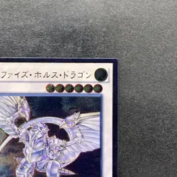 NM Metaphys Horus SECE-JP049 Ultimate Rare YuGiOh 310 - Image 3