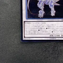 NM Metaphys Horus SECE-JP049 Ultimate Rare YuGiOh 310 - Image 4