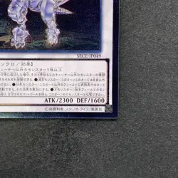 NM Metaphys Horus SECE-JP049 Ultimate Rare YuGiOh 310 - Image 5