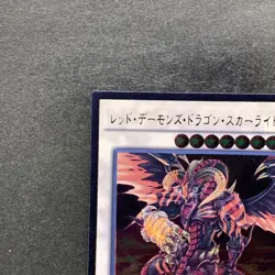 NM Scarlight Red Dragon Archfiend DOCS-JP046 Ultimate Rare YuGiOh 380 - Image 2