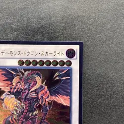 NM Scarlight Red Dragon Archfiend DOCS-JP046 Ultimate Rare YuGiOh 380 - Image 3