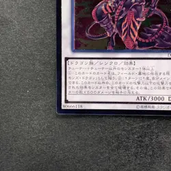 NM Scarlight Red Dragon Archfiend DOCS-JP046 Ultimate Rare YuGiOh 380 - Image 4