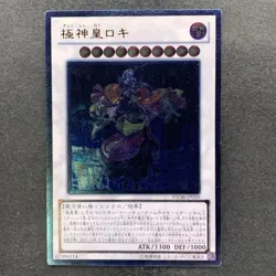 NM Loki Lord Of The Aesir STOR-JP039 Ultimate Rare YuGiOh 280 - Image 1