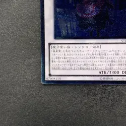 NM Loki Lord Of The Aesir STOR-JP039 Ultimate Rare YuGiOh 280 - Image 4