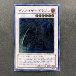 NM Doomkaiser Dragon CSOC-JP043 Ultimate Rare YuGiOh 100 - Image 1