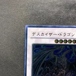 NM Doomkaiser Dragon CSOC-JP043 Ultimate Rare YuGiOh 100 - Image 2