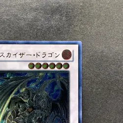 NM Doomkaiser Dragon CSOC-JP043 Ultimate Rare YuGiOh 100 - Image 3