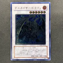 NM Doomkaiser Dragon CSOC-JP043 Ultimate Rare YuGiOh 100 - Image 1