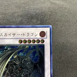 NM Doomkaiser Dragon CSOC-JP043 Ultimate Rare YuGiOh 100 - Image 3
