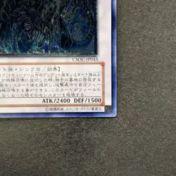 NM Doomkaiser Dragon CSOC-JP043 Ultimate Rare YuGiOh 100 - Image 5