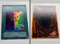 Yu-Gi-Oh Japanese Lot of 23 Change of Heart Harpie’s Feather Duster Dark Hole - Image 3