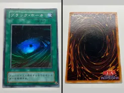 Yu-Gi-Oh Japanese Lot of 23 Change of Heart Harpie’s Feather Duster Dark Hole - Image 5