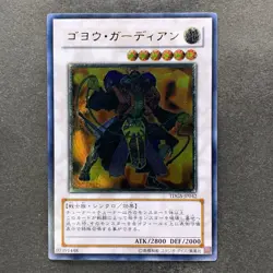 NM Goyo Guardian TDGS-JP042 Ultimate Rare YuGiOh 190 - Image 1
