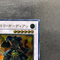 NM Goyo Guardian TDGS-JP042 Ultimate Rare YuGiOh 190 - Image 3