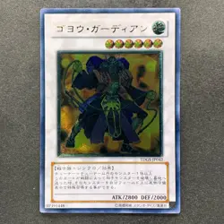 NM Goyo Guardian TDGS-JP042 Ultimate Rare YuGiOh 190 - Image 1