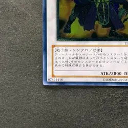 NM Goyo Guardian TDGS-JP042 Ultimate Rare YuGiOh 190 - Image 4