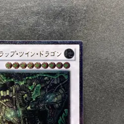 NM Scrap Twin Dragon STBL-JP044 Ultimate Rare YuGiOh 100 - Image 3
