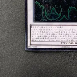 NM Scrap Twin Dragon STBL-JP044 Ultimate Rare YuGiOh 100 - Image 4