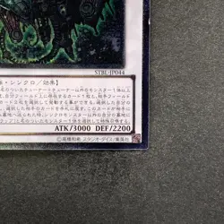 NM Scrap Twin Dragon STBL-JP044 Ultimate Rare YuGiOh 100 - Image 5