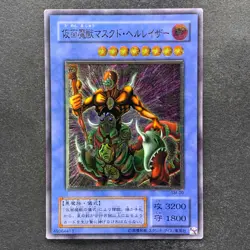 NM The Masked Beast SM-00 Ultimate Rare YuGiOh 4980 - Image 1