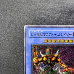 NM The Masked Beast SM-00 Ultimate Rare YuGiOh 4980 - Image 2