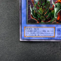 NM The Masked Beast SM-00 Ultimate Rare YuGiOh 4980 - Image 4