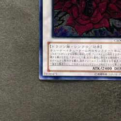 NM Black Rose Dragon CSOC-JP039 Ultimate Rare YuGiOh 2480 - Image 4