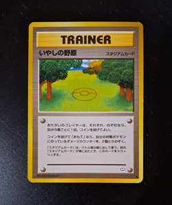 2000 Japanese Pokemon Card Healing Field Neo Revelation LP-NM いやしの野原 - Image 1