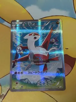 Latios RCP2, Latias CP2 Legend HoloCollection Retro Promo Rare Pokemon Card Game - Image 2