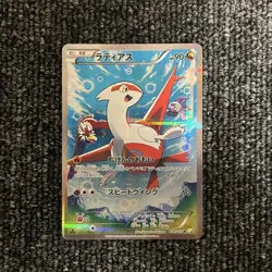 [LP] Latios R CP2 & Latias CP2 Legendary Kira Collection Set Pokemon Card - Image 2
