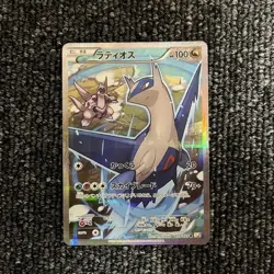 [LP] Latios R CP2 & Latias CP2 Legendary Kira Collection Set Pokemon Card - Image 4