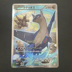 Latios R CP2 & Latias CP2 Legendary Kira Collection Set Pokemon Card [LP] - Image 5