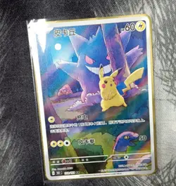 Metal Gold Card- Pokemon Card Pikachu Colored Collector's Edition 151C-172 - Image 1