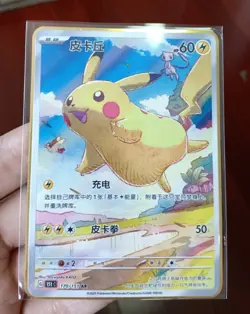 Metal Gold Card- Pokemon Card Pikachu Collector's Edition 151C 170 - Image 1
