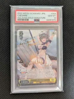 Weiss Schwarz Azur Lane Cheshire PSA10 Trading Card Rare Collectible - Image 1