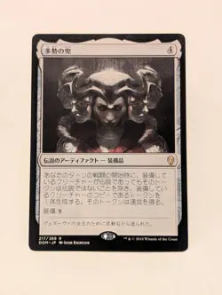 Helm of the Host (1x) Dominaria (DOM) 217/269 (NM/JP) MTG - Image 1