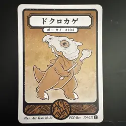 Pokai Gaku - Cubone - Art Yeuh - 104/152 - Custom Pokemon Card - Image 1