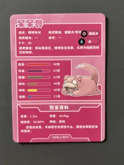 Slowpoke 25th Anniversary Gameboy Edition Chinese Rare Pokemon Cracked Ice Holo - Image 3