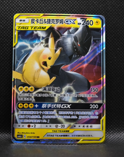 Pikachu & Zekrom GX Tag Team RR - Pokemon S-Chinese Sun & Moon CSM2cC-054/150 - Image 1
