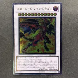 NM Red Nova Dragon STBL-JP042 Ultimate Rare YuGiOh 380 - Image 1