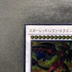NM Red Nova Dragon STBL-JP042 Ultimate Rare YuGiOh 380 - Image 2