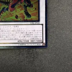 NM Red Nova Dragon STBL-JP042 Ultimate Rare YuGiOh 380 - Image 5