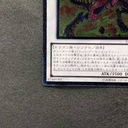 NM Red Nova Dragon STBL-JP042 Ultimate Rare YuGiOh 380 - Image 4