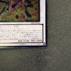 NM Red Nova Dragon STBL-JP042 Ultimate Rare YuGiOh 380 - Image 5