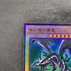 NM Red-Eyes Black Dragon QCCP-JP108 Ultimate Rare YuGiOh 1080 - Image 2